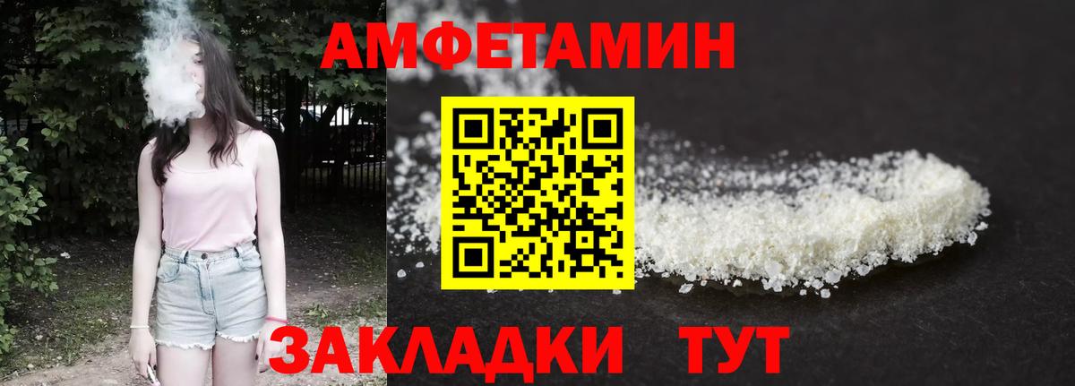 Amphetamine 97% Надым
