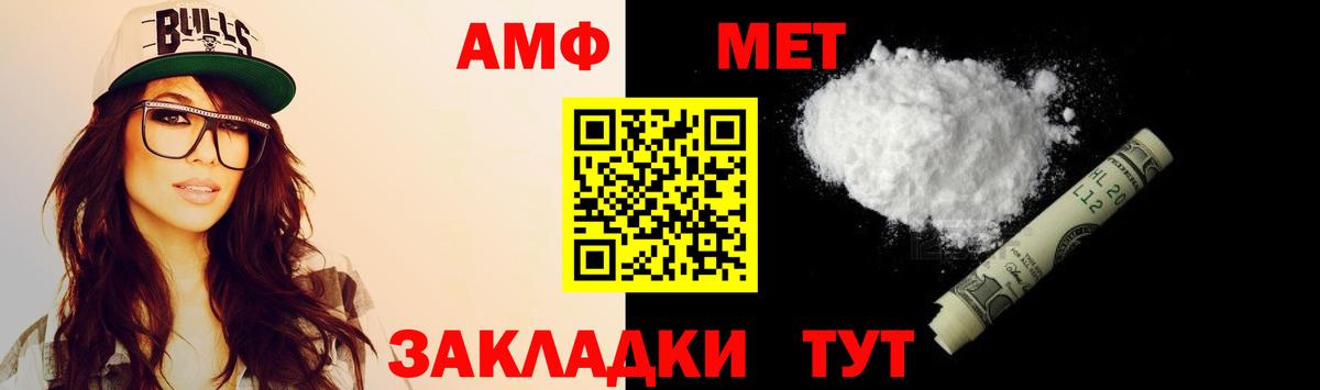 АМФЕТАМИН 97%  Вход с VPN  Амфетамин  Надым 