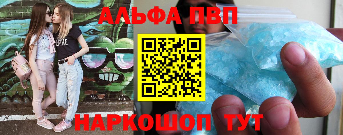 Надым  Alfa_PVP  Вход с VPN  APVP СК КРИС  цена наркотик  Alpha PVP VHQ 