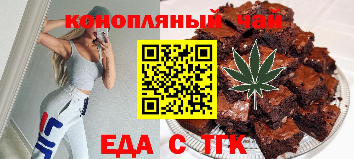 Печенье с ТГК конопля  Вход с VPN  Надым 