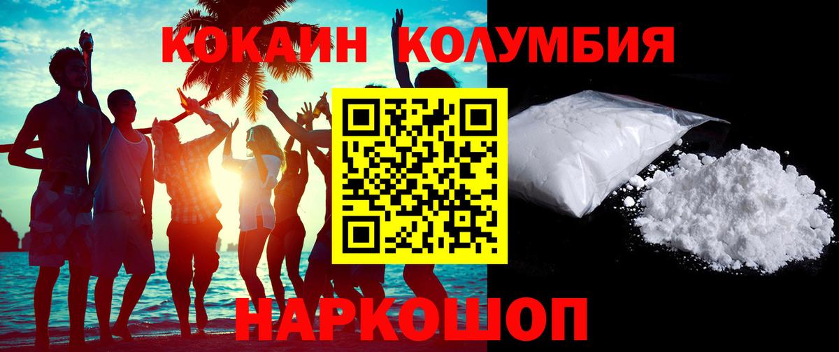 COCAIN Fish Scale Надым