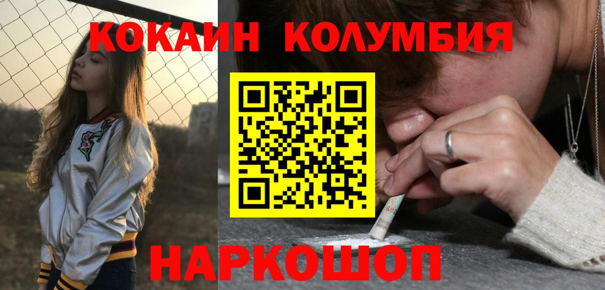 Cocaine  Вход с VPN  COCAIN Fish Scale  Надым  КОКАИН Боливия 