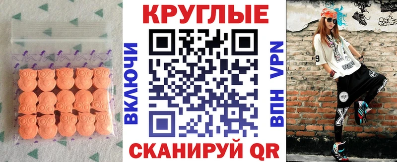 Экстази TESLA Надым