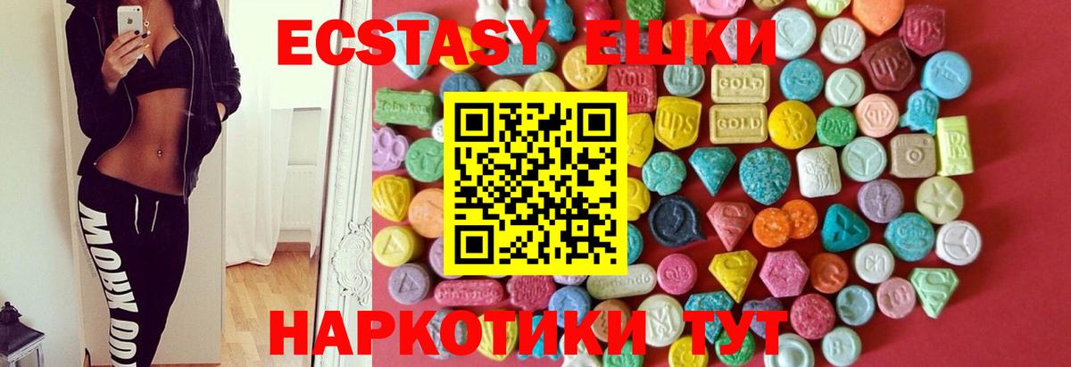 hydra ссылка  маркетплейс как зайти  Надым  Экстази 280 MDMA  Экстази Cube  Вход с VPN 