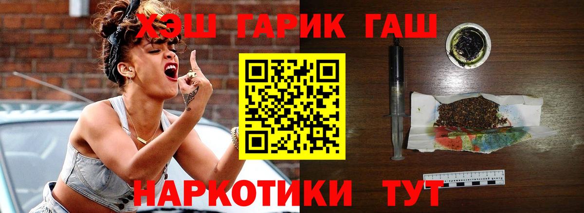 ГАШИШ hashish Надым
