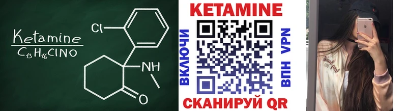 Кетамин ketamine магазин Надым