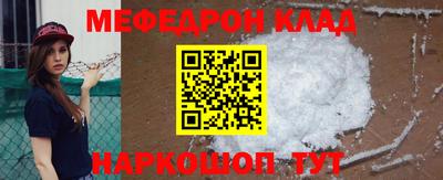 меф Ипатово