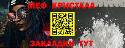 меф Ипатово