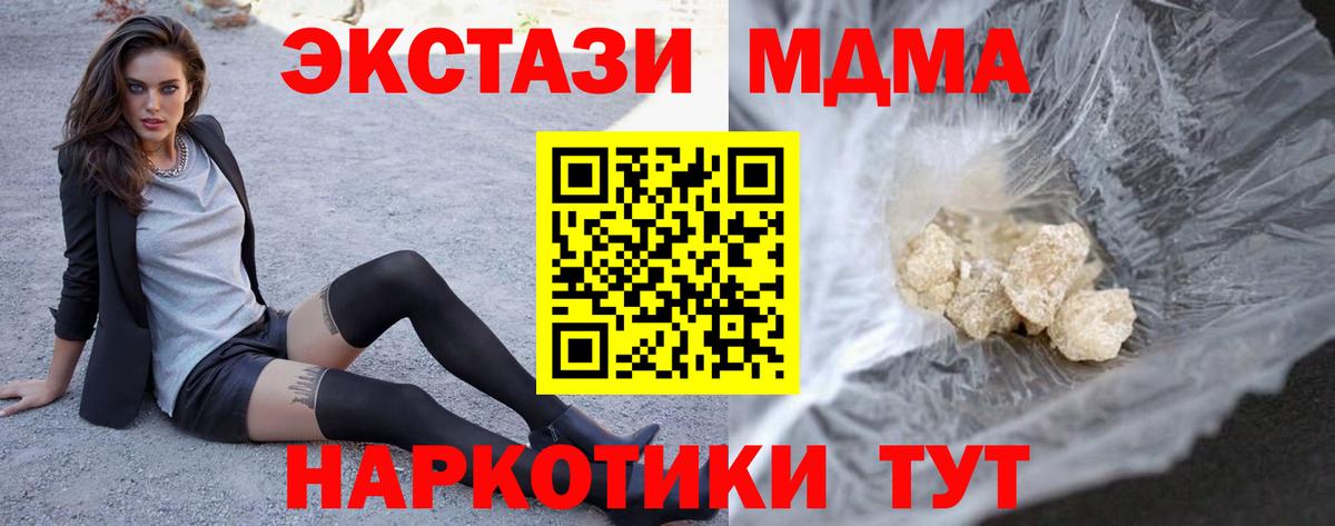 Надым  МДМА молли  МДМА VHQ  Вход с VPN 