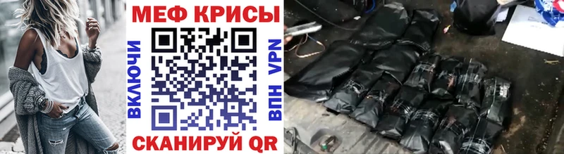 МЕФ кристаллы Надым