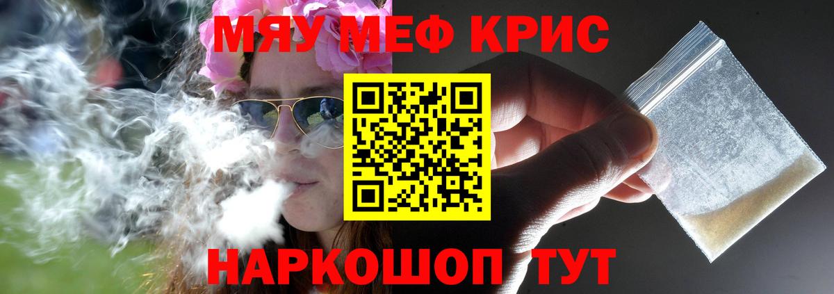 МЕФ мука Надым