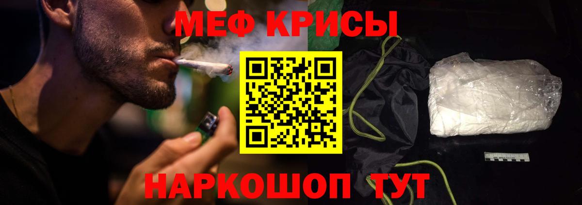 МЕФ  Меф кристаллы  Надым  Вход с VPN  МЯУ-МЯУ  МЕФ мяу мяу 