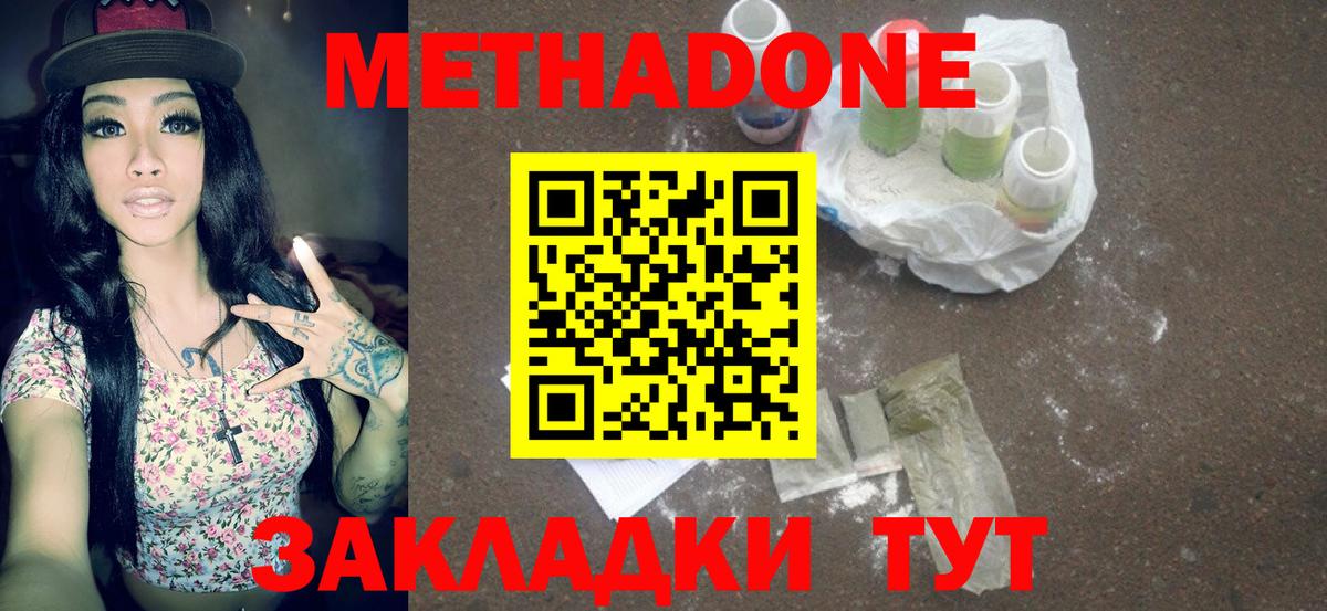 МЕТАДОН VHQ Надым