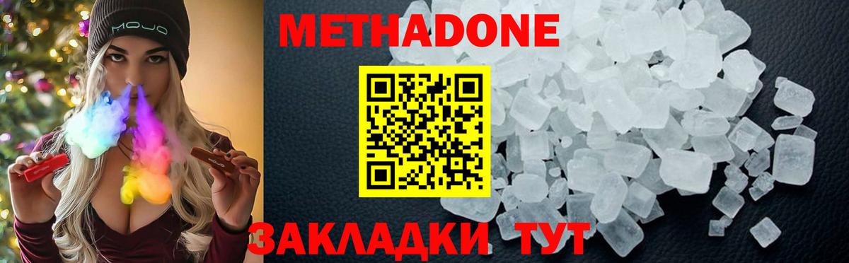 hydra ссылка  МЕТАДОН VHQ  Надым  Вход с VPN  Метадон methadone 