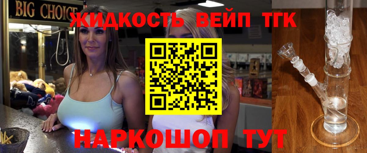 Дистиллят ТГК гашишное масло  Вход с VPN  Надым 