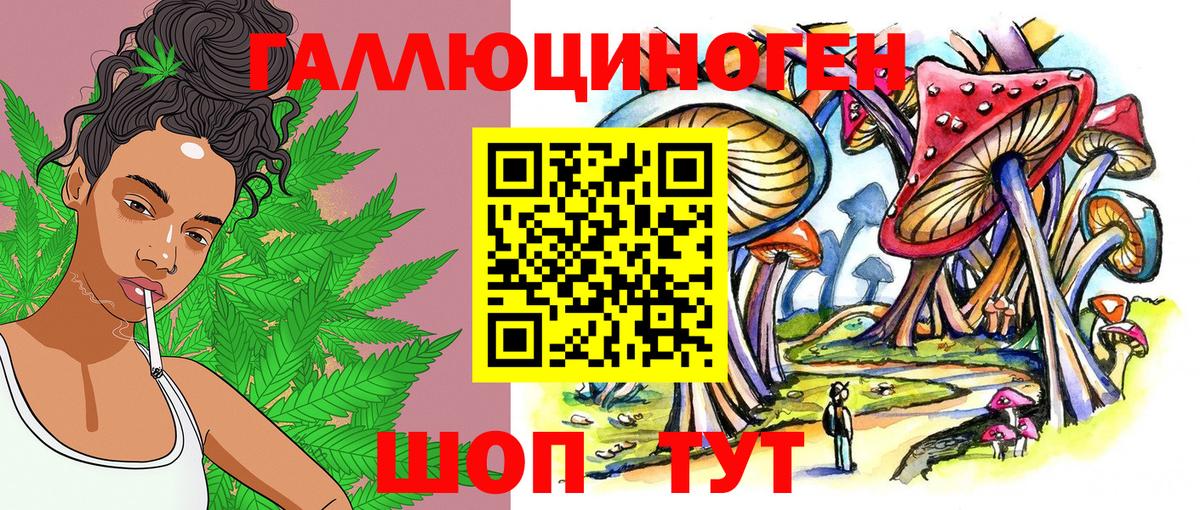 Псилоцибиновые грибы мицелий  Псилоцибиновые грибы MAGIC MUSHROOMS  Вход с VPN  где найти   Надым 